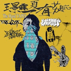 LIL CLOUT - THE HOOD TAPE [HOSTED BY DJ 38BABYJUAN]