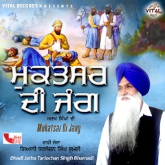Chad Deyo Anandpur Nu