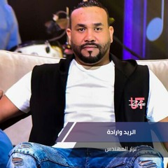 الريد   وارادة