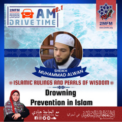 Drowning Prevention in Islam / with sheikh Muhammad Alwan