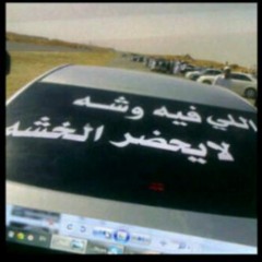 حبيبي من تمر سلم عليَّا