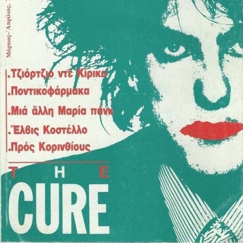 Master A - Πέμπτη 23/7/1992