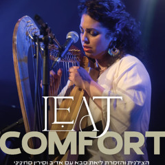 Ki Ko Ahav - Live from Peniel Congregation