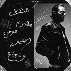Amir Eyd Mtktf - امير عيد متكتف بدون موسيقى