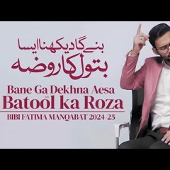 Bane Ga Dekhna Aisa Batool Ka Roza Mir Sajjad Mir