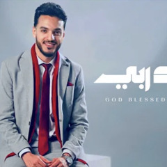 زيجتنا💕🌼