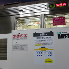 TEI SAGINUMA ZONE
