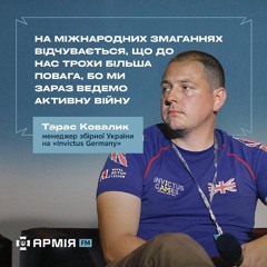 Збірна України взяла участь у Invictus Germany в Дюссельдорфі