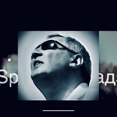 SpaceРосНадзор