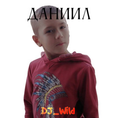 Даниил