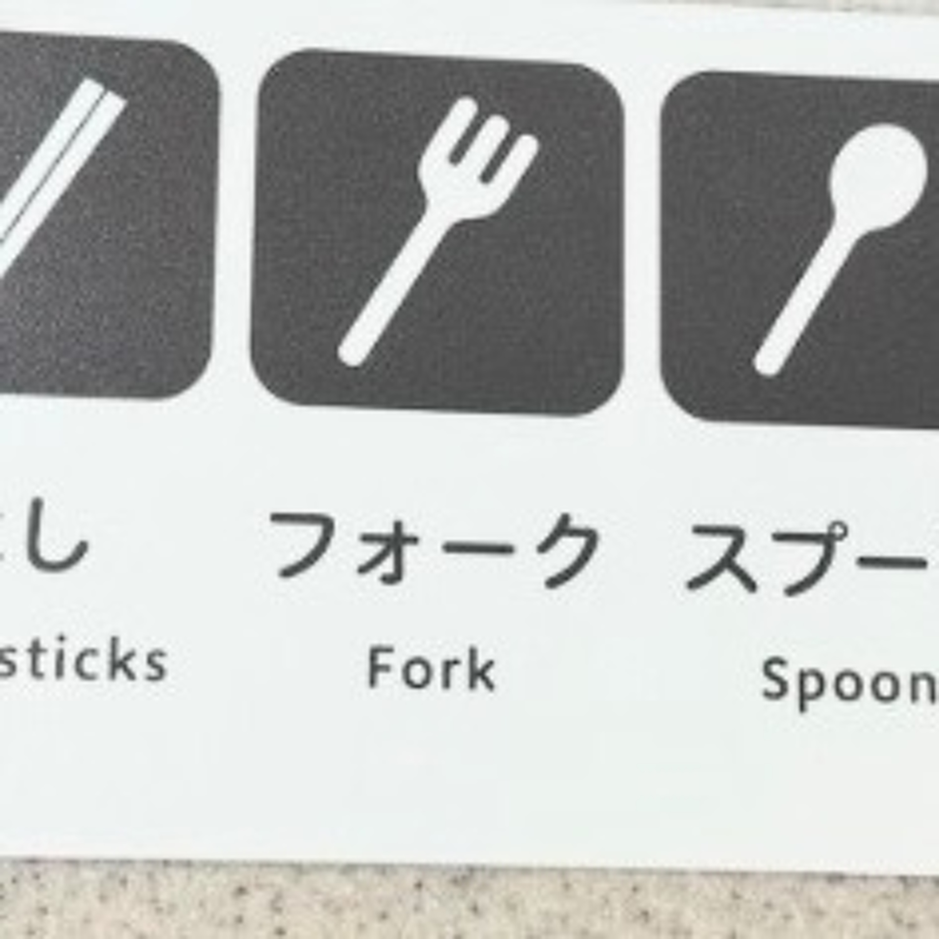‘Assist Mats’ Begin to Appear in 7-11 Branches in Japan