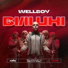 Wellboy - Вишнi (Yan Zapolsky & DISSTYLE Remix) (Radio Edit)