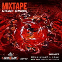 霹雳無雙Invincible Braking Jam 2021 Official Mixtape