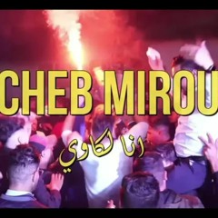 [110 bpm  ] DJ STEEF FT Cheb Mirou-[Ana el Kawi-أنا الكاوي] NO DROP FOR DJZ