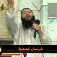 فرسان الدعوة .. " محاضرة " .. #الجمعية_الشرعية_بالمنصورة .. د . حازم شومان