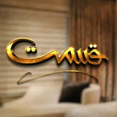 Qismat Ost - Slowed - Reverb