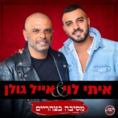 מסיבה בצהריים