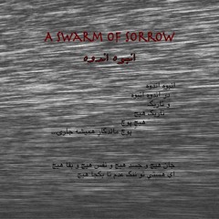 A Swarm Of Sorrow