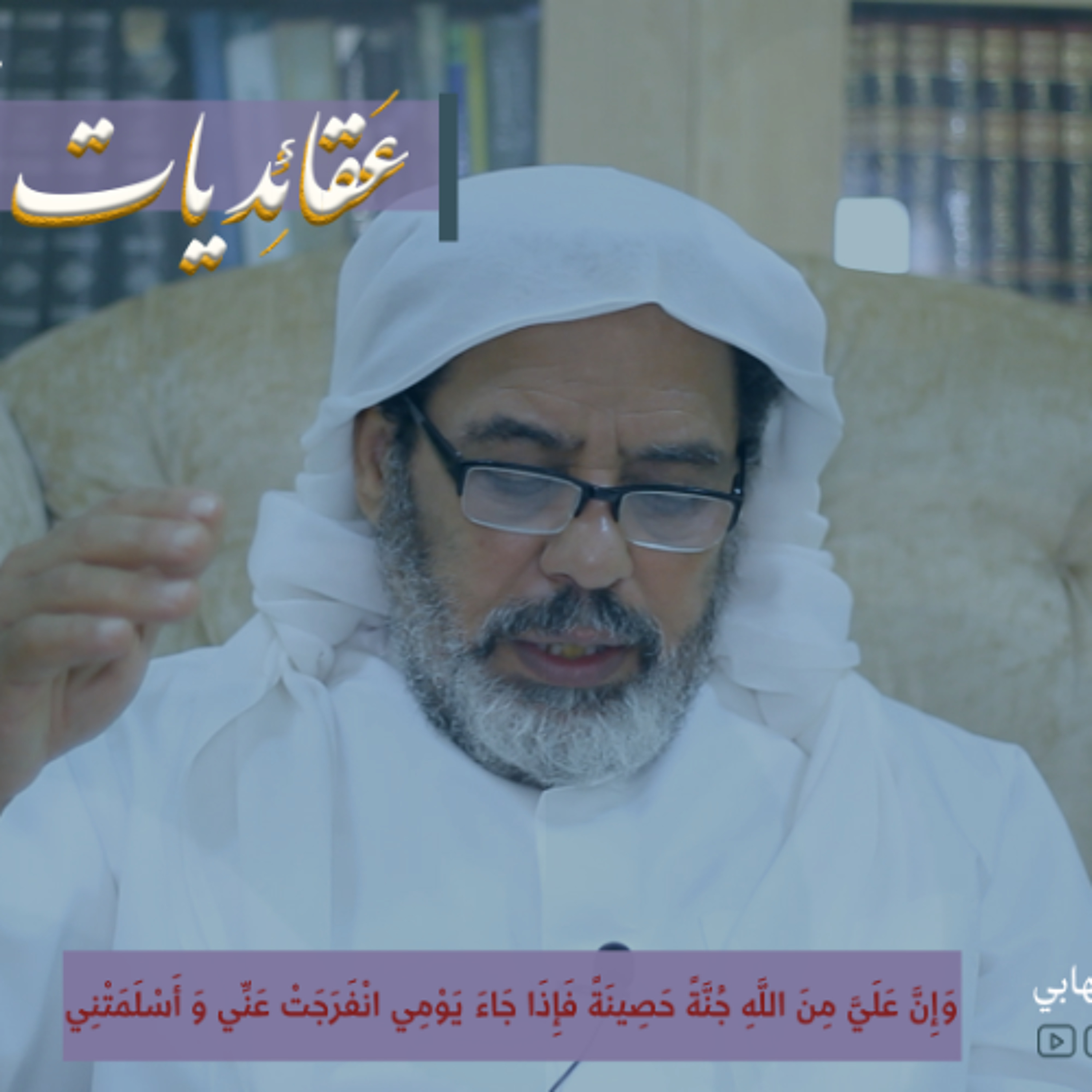 عقائديات نهج البلاغة - سلسلة شرح خطب نهج البلاغة - المحاضرة (65) بتاريخ 21-01-2026م episode artwork