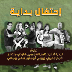 الله بيدعمني