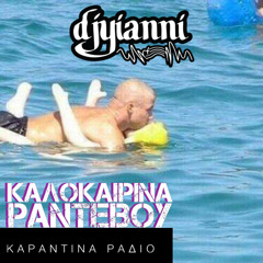 Kalokairina Randevou (Karantina Radio 17)