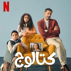 لسه في قلوبنا-مسلسل كتالوج