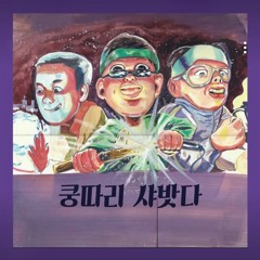 SOUNDCLOUD-EXLUSIVES