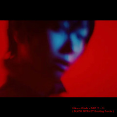 Hikaru Utada - BADモード ( BLVCK MVRKET Bootleg Remix )