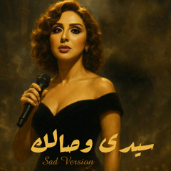 Angham | Sedi Wesalak (Sad Version)