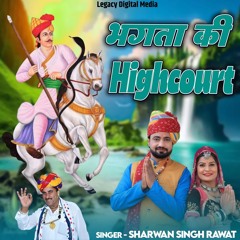 Bhagta Ki Highcourt