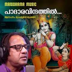 Paadaaravindathil