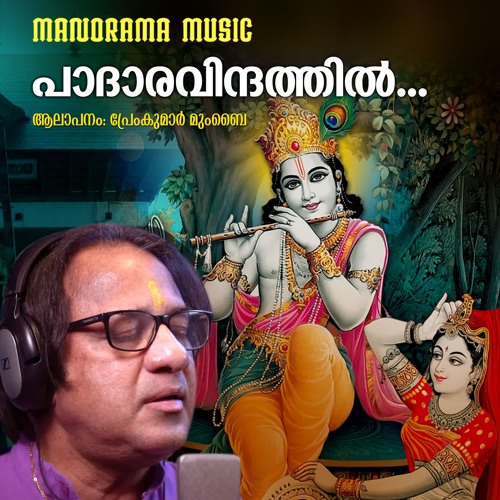 Paadaaravindathil