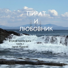 Первый секс