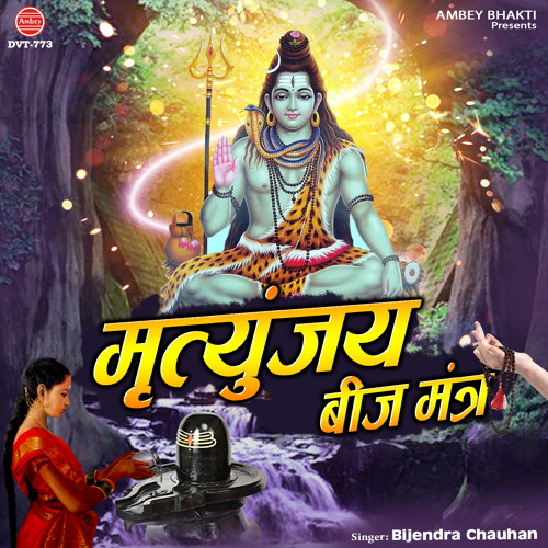 Stream Mrityunjay Beej Mantra by Bijendra Chauhan Listen online for