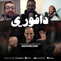 ليفربول يهزم السيتي وجنون قوارديولا || برشلونة يخسر ضد بالماس ويونايتد يضرب برباعيه