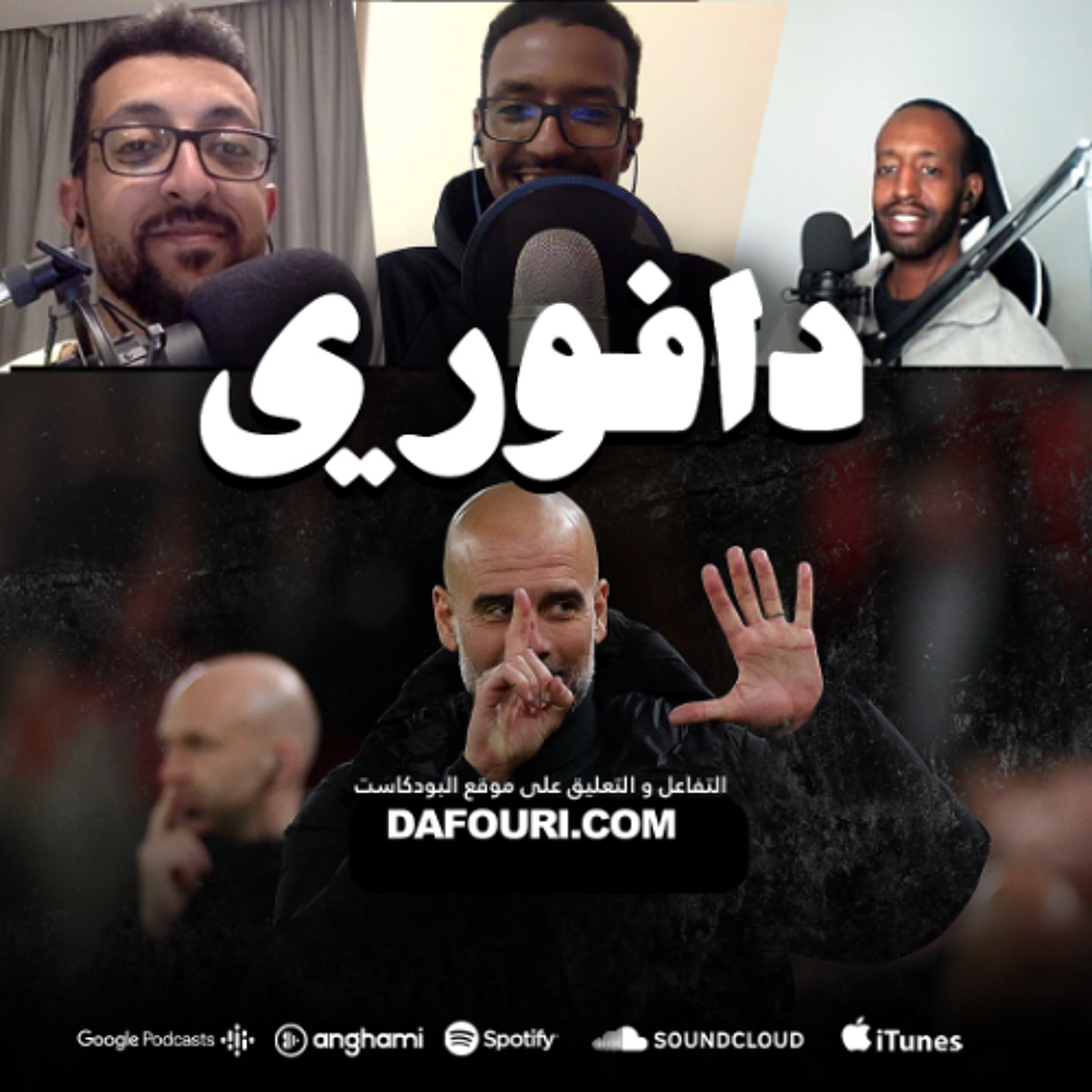 ليفربول يهزم السيتي وجنون قوارديولا || برشلونة يخسر ضد بالماس ويونايتد يضرب برباعيه episode artwork