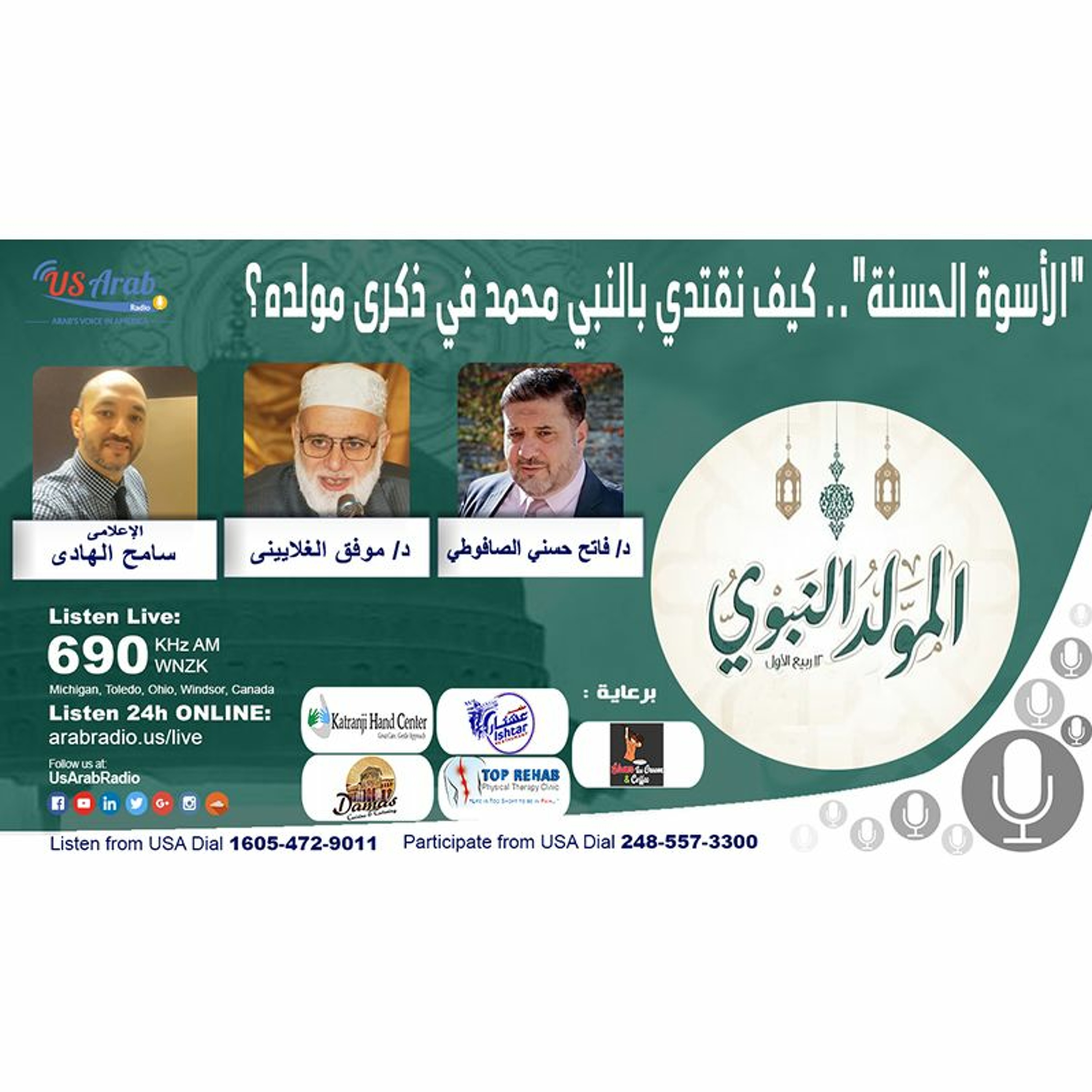 الأسوة الحسنة".. كيف نقتدي بالنبي محمد في ذكرى مولده؟"