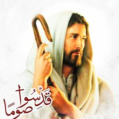 اسبسمس ادام عربي ( لانك لا تشاء )- الشماس اشرف عادل 2021