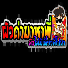 คืนนี้เธอโทรมาหา Cover