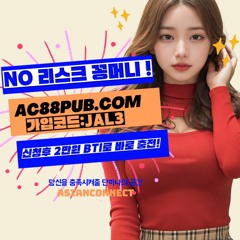 아시안커넥트|라이브|꽁머니|메이저카지|안전카지|온라인카지|에볼루션카지|가입머니|서비스머니|공짜머니|꽁포인트|가입포인트|서비스포인트|공짜포인트|