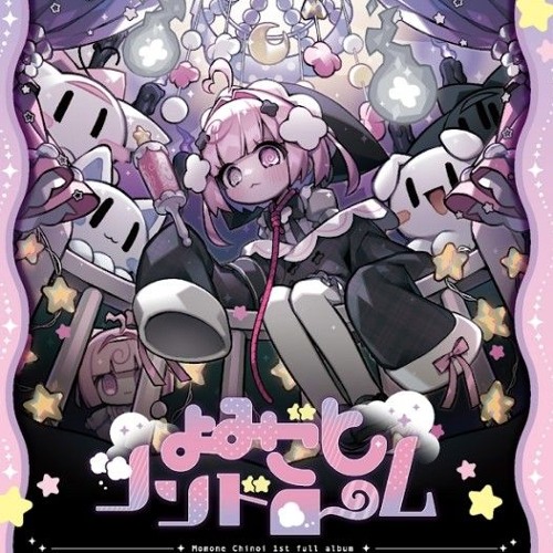 ナイトピア