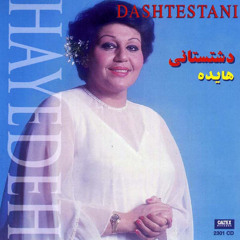Tanha Ba Golha