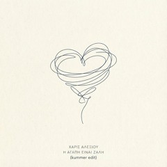 H Agapi Einai Zali (kummer edit)