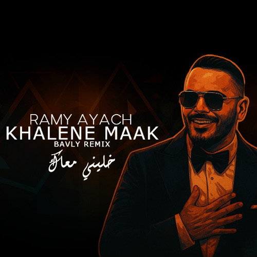 RAMY AYACH - KHALENE MAAK - ( BAVLY REMIX ) | رامى عياش - خليني معاك