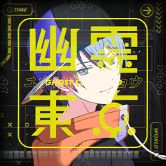 【FULL】Ghost City Tokyo / 幽霊東京 - Toya Aoyagi (Alt Vocal)
