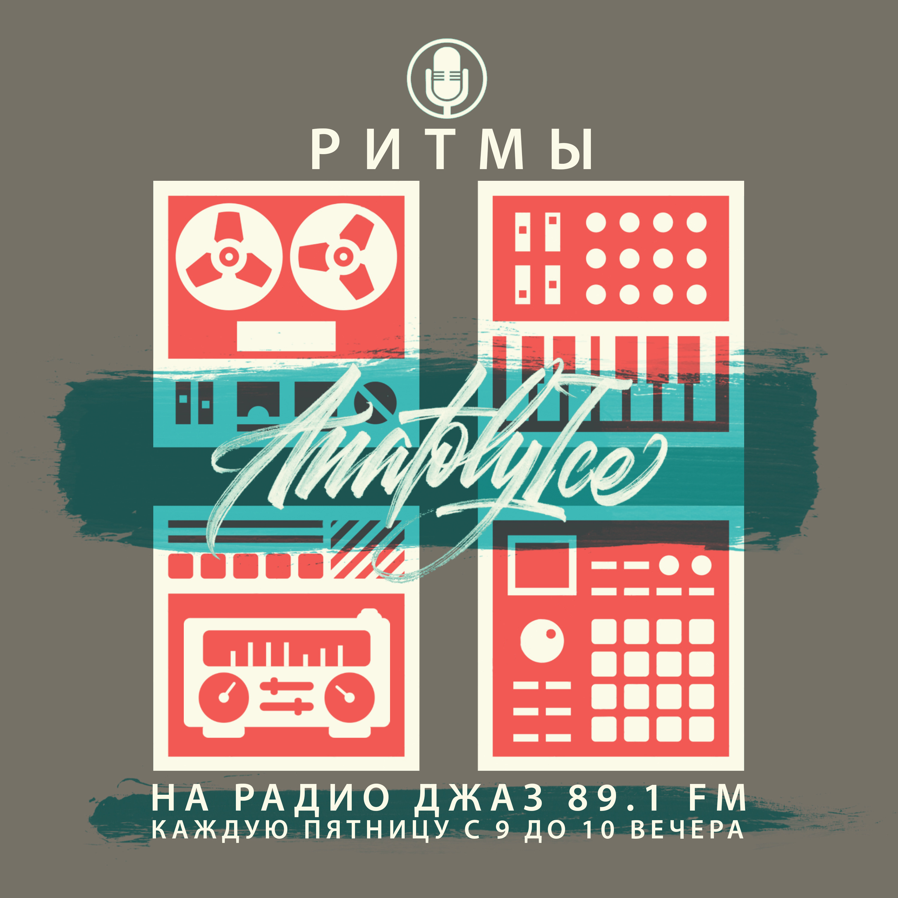 Beyond Funk Radio Shows
