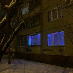 вышел покурить - Публичные Тайны