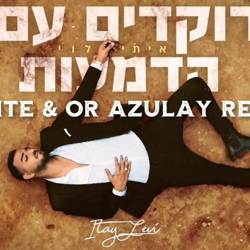 איתי לוי - רוקדים עם הדמעות(Or Azulay & White Remix)