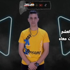 مهرجان شعوذه - مختار شعوذه - كلمات مني عبد السميع - الحان سيد الشاعر - توزيع مصطفي البوب