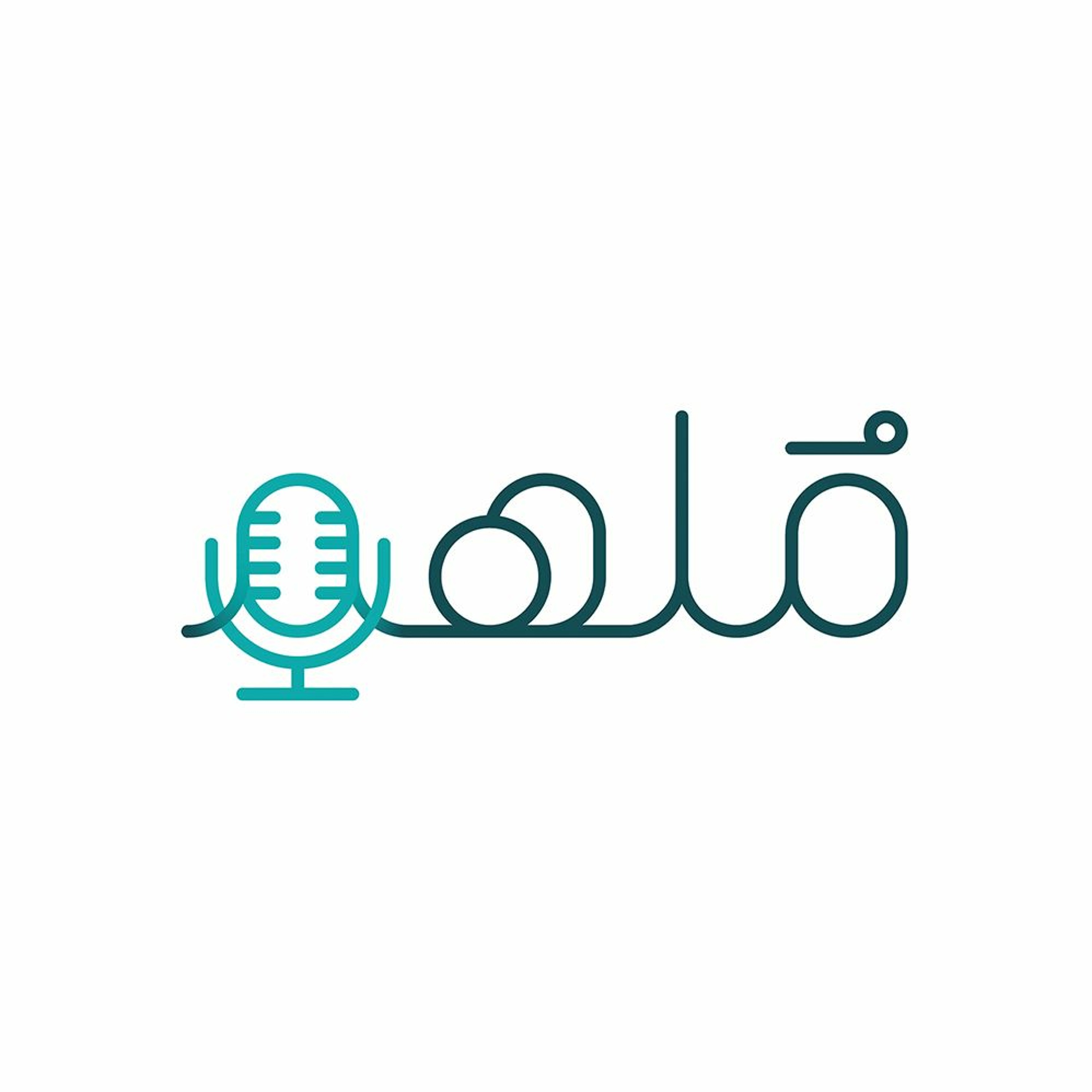 طالب العلم والمدارسات العلمية | د. علي بن حمد الصالحي